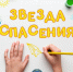 Юных жителей Калмыкии приглашают к участию в патриотическом фестивале - Интернет-газета Степные вести