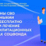 Ветераны СВО из Калмыкии могут бесплатно пройти лечение в реабилитационных центрах Соцфонда - РИА Калмыкия