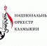 Национальный оркестр Калмыкии готовит мастер-классы для детей из Антрацита - РИА Калмыкия
