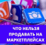 В Калмыкии незаконно продавали семена на маркетплейсе - Интернет-газета Степные вести