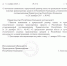 ППРК 312 по ТО на 2025г_Страница_1.png - Региональная служба по тарифам