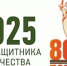 "Найти Героя": Юные поисковики Калмыкии раскроют имена фронтовиков в честь 80-летия Победы - РИА Калмыкия