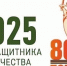 В музее Калмыкии подведут итоги проекта «Найти героя» - Elista.Org