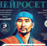 Жителей Калмыкии приглашают узнать о пользе нейросетей - Интернет-газета Степные вести