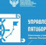 Одна из школ Калмыкии участвует в пятиборье управленцев - Интернет-газета Степные вести