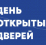 УФНС России по Республике Калмыкия приглашает на «День открытых дверей» по имущественным налогам - Elista.Org