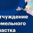 Прокуратура Яшалтинского района в судебном порядке потребовала принудительной продажи земельного участка, принадлежащего иностранному гражданину. - ГТРК