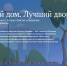 Продолжается прием заявок на участие в III Всероссийском конкурсе «Лучший дом. Лучший двор» - РИА Калмыкия