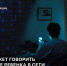 Соцсети таят опасности: как родителям распознать тревожные сигналы в поведении ребёнка - РИА Калмыкия
