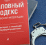 В Калмыкии мигрант хотел подкупить полицейского - Интернет-газета Степные вести