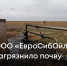 Росприроднадзор выявил серьёзные нарушения природоохранного законодательства у нефтяной компании в Республике Калмыкия. - ГТРК
