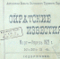Первый номер калмыцкой газеты вышел в 1917 году - Интернет-газета Степные вести