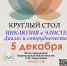 В столице Калмыкии обсудят развитие инклюзивной среды - Интернет-газета Степные вести