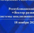 В Калмыкии создадут ассоциацию инклюзивного образования - Интернет-газета Степные вести