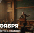 Сергей Кравцов поздравил педагогов с Днём преподавателя высшей школы - Министерство образования и науки