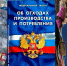В Калмыкии гендиректора СпецАТХ привлекли к административной ответственности - РИА Калмыкия