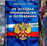 Прокуратура Яшкульского района привлекла к административной ответственности руководителя местной компании, осуществляющей вывоз твёрдых коммунальных отходов. - ГТРК