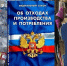 В Калмыкии директора СпецАТХ оштрафовали за нарушение в сфере вывоза мусора - Интернет-газета Степные вести