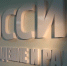 Сегодня отмечается Всемирный день телевидения. - ГТРК