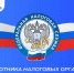 День работника налоговых органов Российской Федерации - Правительство РК