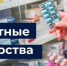 Прокуратура г. Элисты защитила права инвалида на лекарственное обеспечение.﻿ - ГТРК
