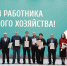 В Калмыкии подвели итоги сельскохозяйственного года - Elista.Org