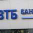 ВТБ определил ключевые тренды банковских программ лояльности в 2026 году  - Интернет-газета Степные вести