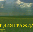 Жителей Калмыкии знакомят с финансовой системой региона - Интернет-газета Степные вести