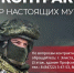 Гордость и честь! Заключай контракт с Министерством обороны России, вноси свой вклад в дело защиты нашей Родины - Министерство образования и науки