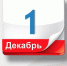 Сегодня срок уплаты имущественных  налогов - УФНС России