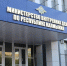 В Калмыкии налогового инспектора задержали за взятку - Интернет-газета Степные вести