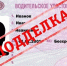 В Яшкульском районе вынесен обвинительный приговор по уголовному делу по факту приобретения и использования поддельного водительского удостоверения.﻿ - ГТРК