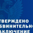 В Целинном районе прокуратурой направлено в суд уголовное дело в отношении женщины, обвиняемой в фиктивной постановке на учет и регистрации иностранных граждан.﻿ - ГТРК