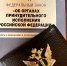 День бесплатной юридической помощи - УФССП России