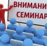 УФНС России по Республике Калмыкия приглашает налогоплательщиков принять участие в семинаре - УФНС России