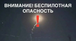 Над Калмыкией уничтожили пять беспилотников