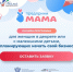 Для мам Калмыкии запустили онлайн-курс предпринимательства - Интернет-газета Степные вести