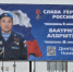 В Калмыкии появился еще один баннер с портретом участника СВО - Интернет-газета Степные вести
