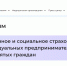 Жители Калмыкии могут сделать добровольные взносы для социального страхования - Интернет-газета Степные вести