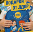 img - ЛДПР