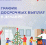 В Калмыкии досрочно выплатят детские пособия и пенсии - Интернет-газета Степные вести