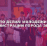 Дорогие жители Элисты! Молодежь, родители, тренеры и все, кому интересно будущее нашей молодежи! - Газета Элистинская панорама