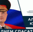 Глава МЧС России Александр Куренков поздравляет сотрудников и ветеранов ведомства с Днем спасателя и 35-летием со дня основания МЧС России - МЧС Республики Калмыкия