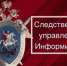 Следственное управление настоятельно рекомендует не выходить на тонкий лед - Следственный комитет