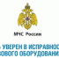 Газовое оборудование необходимо проверять ежегодно! - МЧС Республики Калмыкия