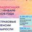 В Калмыкии с начала года проиндексирована пенсия для 63 тысячи пенсионеров - РИА Калмыкия