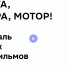 Юных жителей Калмыкии приглашают на фестиваль юных аниматоров - Интернет-газета Степные вести