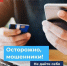 ️За время новогодних каникул в Элисте зарегистрированы два случая мошенничества, жертвами которых стали дети и их родители. - ГТРК