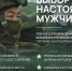 Льготы и перспективы: почему мужчины из Калмыкии выбирают контрактную службу - РИА Калмыкия