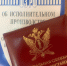 Судебными приставами Калмыкии было  взыскано более 1 млрд 640 млн рублей - УФССП России
